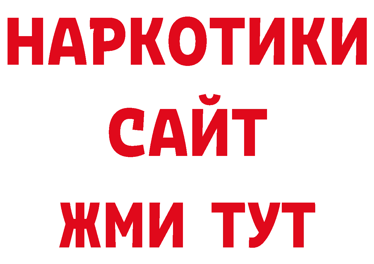 А ПВП СК онион нарко площадка ОМГ ОМГ Людиново