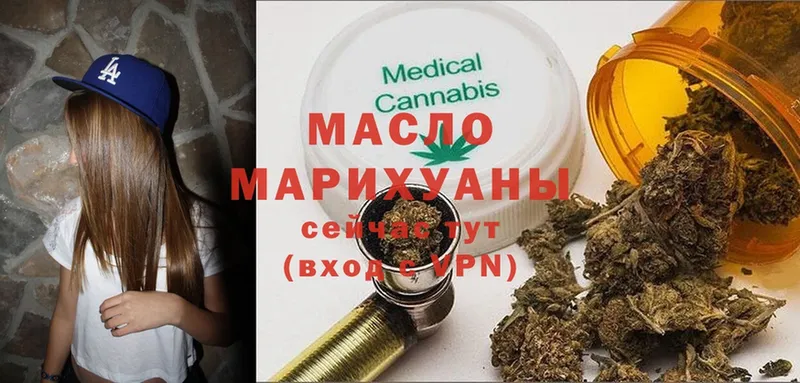 Дистиллят ТГК THC oil  Людиново 